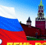 12 июня - День России - Городская больница №1