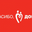14 июня на планете отмечается Всемирный день донора крови - Городская больница №1