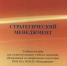 Новые издания наших преподавателей - СПИ