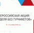 Преподаватели  и  студенты  Сарапульского политехнического института   примут участие в акции «Неделя без турникетов» - СПИ