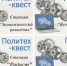Политех-квест «Почувствуй себя студентом» в Сарапульском политехническом институте - СПИ