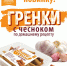 Свежие новинки хлебозавода! - Сарапульский Хлебокомбинат