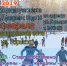 9 февраля в Сарапуле состоится XXXVII  Открытая Всероссийская массовая лыжная гонка  «Лыжня России» - Администрация г.Сарапула
