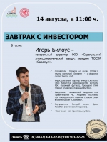 Вниманию начинающих предпринимателей, стартапов!