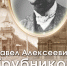 Сарапульский музей-заповедник представил художественный календарь - Музей истории и культуры Среднего Прикамья