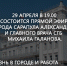 ПРЯМОЙ ЭФИР ГЛАВЫ ГОРОДА И ГЛАВНОГО ВРАЧА СГБ - Администрация г.Сарапула