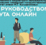 Онлайн встреча обучающихся и администрации Сарапульского политехнического института! - СПИ