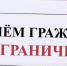 Об организации приема граждан в администрации МО «Сарапульский район» в условиях противодействия распространению коронавирусной инфекции - Сарапульский район