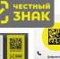 О маркировке обувных товаров и табачных изделий - Сарапульский район