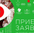 Конкурс национальных видеороликов «МЫ»приглашает к участию жителей Удмуртской Республики - Газета Красное Прикамье