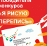 «Я РИСУЮ ПЕРЕПИСЬ»: ПОЗДРАВЛЯЕМ ПОБЕДИТЕЛЕЙ ДЕТСКОГО КОНКУРСА! - Сарапульский район