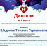 Победа к Дню Космонавтики - Сарапульский район