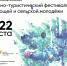 В Удмуртии состоится Республиканский спортивно-туристический фестиваль работающей и сельской молодёжи - Газета Красное Прикамье