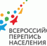 УТВЕРЖДЕНЫ СРОКИ ПРОВЕДЕНИЯ ВСЕРОССИЙСКОЙ ПЕРЕПИСИ НАСЕЛЕНИЯ - Сарапульский район