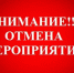Дорогие друзья! Обратите внимание на важную информацию! - Управление культуры, спорта и молодежной политики