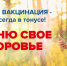 Друзья, берегите себя и своих близких! - Управление культуры, спорта и молодежной политики