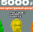Пушкинская карта - Сарапульский район