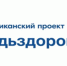 Форум Здоровья - Сарапульский район