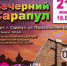 ПЕРВЫЙ В 2022 ГОДУ РЕЙС ЭКСКУРСИОННОГО АВТОБУСНОГО МАРШРУТА «ВЕЧЕРНИЙ САРАПУЛ» ПРОЙДЕТ 21 МАЯ - Администрация г.Сарапула