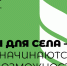 Кадры для села - Сарапульский район