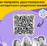 Получить удостоверение многодетного родителя онлайн – просто! - Сарапульский район