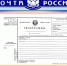 ТЕЛЕГРАММА ОАО "РЖД" об изменении плана формирования поездов в целях обеспечения транспортной безопасности - Сарапульский район