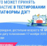 Тестирование платформы "Дистанционного электронного голосования" - Сарапульский район