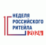 В 2024 году планируется проведение ряда мероприятий в сфере электронной коммерции и ритейла - Сарапульский район