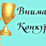 📣ВНИМАНИЕ! КОНКУРС!📣 - СПИ