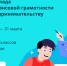 Школьников Удмуртии приглашают к участию в олимпиаде по финансовой грамотности - Сарапульский район