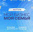 23 мая 2024 года на Центральной площади Ижевска в рамках празднования Дня предпринимателя пройдет масштабный форум "Мой бизнес. - Сарапульский район