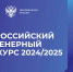 XI Всероссийский инженерный конкурс - СПИ