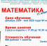 Подготовка школьников к ЕГЭ по математике - СПИ