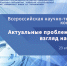 ПРОГРАММА Всероссийской научно-технической конференции - СПИ