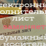 Как получить электронный исполнительный лист? - Сарапульский районный суд