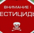 Внимание пчеловоды! Обработка посевов ИП Шишкин 05.06.-30.06.2025г. - Сарапульский район