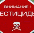 Внимание пчеловоды! Обработка посевов МО Кигбаево 16.09.-20.09.2025г. - Сарапульский район
