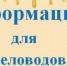 Внимание пчеловоды! Обработка посевов МО Кигбаево 07.10.-11.10.2025г. - Сарапульский район