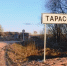 Автомобильную дорогу по улице Новой с.Тарасово суд обязал привести в соответствие с требованиями ГОСТ до конца 2026 года - Сарапульский районный суд