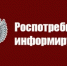 Управлением Роспотребнадзора по Удмуртской Республике проводит «горячую линию» - Сарапульский район