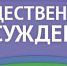 Общественное обсуждение "Пентегинское н.м. Обустройство площадки после бурения. Куст № 2" - Сарапульский район